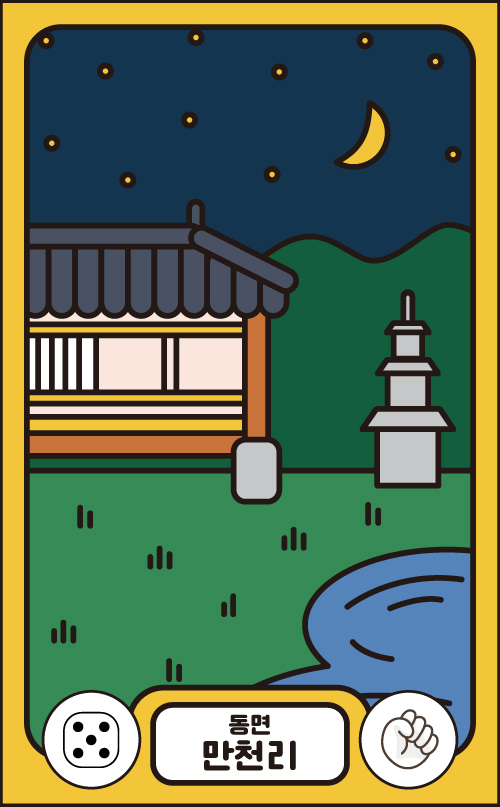 만천리